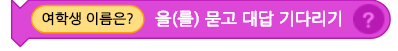 (주)금성출판사 두런두런 컴퓨팅 31쪽 수정내용 이미지