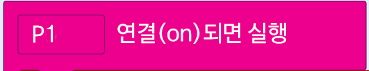 (주)금성출판사 두런두런 컴퓨팅 99쪽 수정내용 이미지