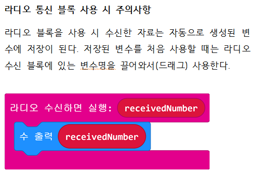 (주)금성출판사 두런두런 컴퓨팅 112쪽 수정내용 이미지