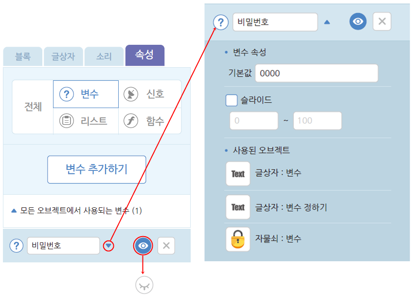 (주)금성출판사 두런두런 컴퓨팅 38쪽 수정내용 이미지