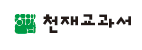 (주)천재교과서 보건 표1쪽 현행내용 이미지