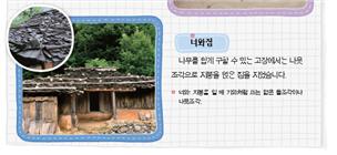 (주)지학사 사회(3~4학년군)3-2 42쪽 현행내용 이미지