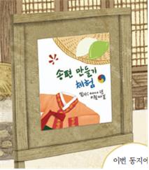(주)지학사 사회(3~4학년군)3-2 84쪽 현행내용 이미지