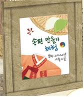 (주)지학사 사회(3~4학년군)3-2 84쪽 수정내용 이미지