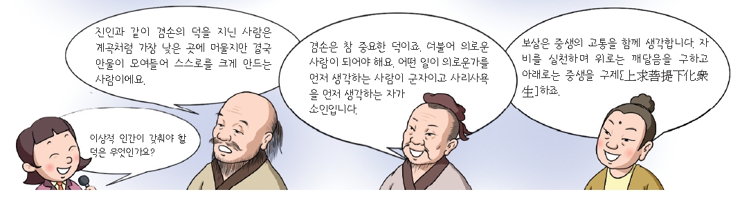 (주)교학사 윤리와 사상 89쪽 현행내용 이미지