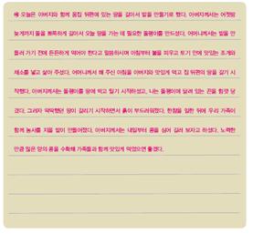 (주)지학사 사회(3~4학년군)3-2(전자저작물 CD 포함) 175쪽 현행내용 이미지