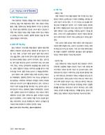 (주)지학사 사회(3~4학년군)3-2(전자저작물 CD 포함) 240~241쪽 현행내용 이미지
