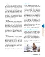 (주)지학사 사회(3~4학년군)3-2(전자저작물 CD 포함) 240~241쪽 현행내용 이미지