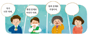 (주)지학사 사회(3~4학년군)4-2 28쪽 현행내용 이미지