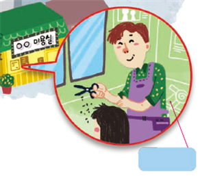 (주)지학사 사회(3~4학년군)4-2 64쪽 현행내용 이미지