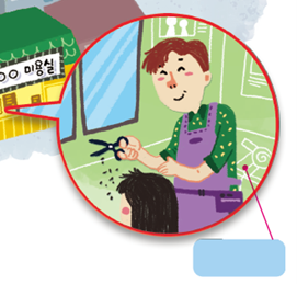 (주)지학사 사회(3~4학년군)4-2 64쪽 수정내용 이미지