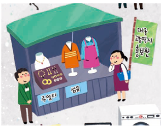 (주)지학사 사회(3~4학년군)4-2 87쪽 현행내용 이미지
