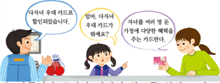 (주)지학사 사회(3~4학년군)4-2 101쪽 수정내용 이미지