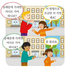 (주)지학사 사회(3~4학년군)4-2 120쪽 현행내용 이미지