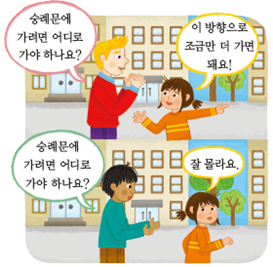 (주)지학사 사회(3~4학년군)4-2 120쪽 수정내용 이미지