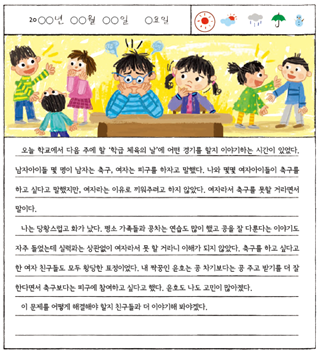 (주)지학사 사회(3~4학년군)4-2 126쪽 현행내용 이미지