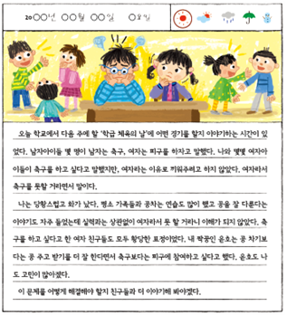 (주)지학사 사회(3~4학년군)4-2 126쪽 수정내용 이미지