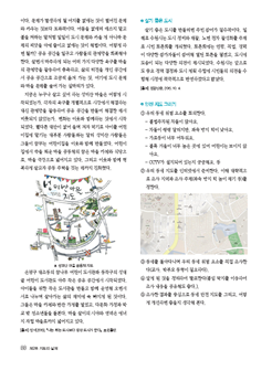 (주)지학사 사회(3~4학년군)4-2(전자저작물 CD 포함) 88쪽 현행내용 이미지
