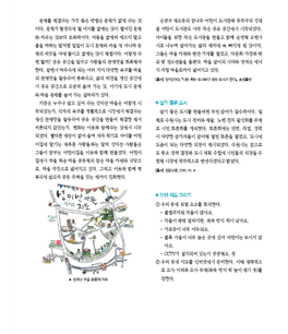 (주)지학사 사회(3~4학년군)4-2(전자저작물 CD 포함) 88쪽 수정내용 이미지