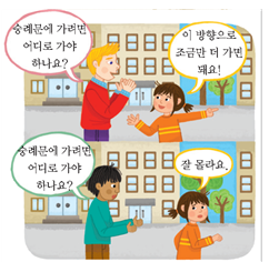 (주)지학사 사회(3~4학년군)4-2(전자저작물 CD 포함) 285쪽 현행내용 이미지