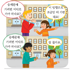 (주)지학사 사회(3~4학년군)4-2(전자저작물 CD 포함) 286쪽 수정내용 이미지