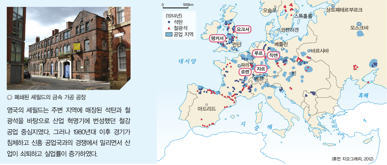 (주)미래엔 세계지리 146쪽 현행내용 이미지