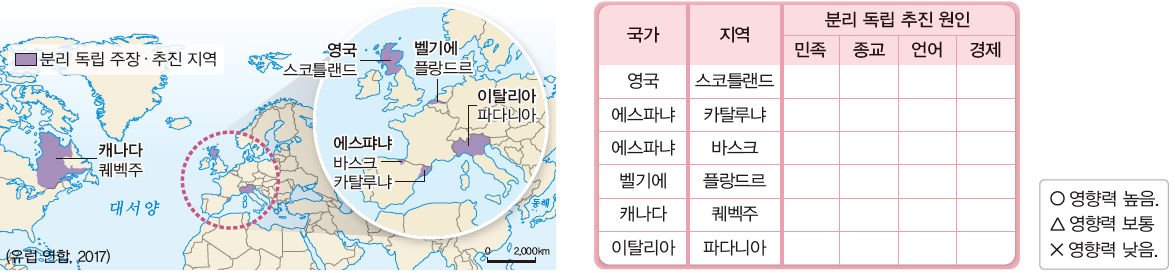 (주)미래엔 세계지리 159쪽 수정내용 이미지