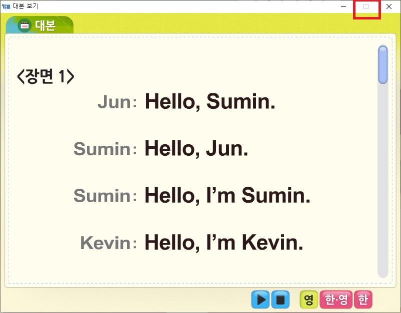 (주)와이비엠 영어(3~4학년군)3(전자저작물 CD 포함) 전체 쪽 현행내용 이미지
