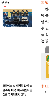 (주)교학사 정보 170쪽 현행내용 이미지