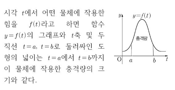 (주)좋은책신사고 수학Ⅱ 135쪽 수정내용 이미지