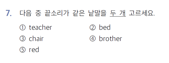 (주)와이비엠 영어(3~4학년군)4(전자저작물 CD 포함) 교사용 자료실쪽 현행내용 이미지
