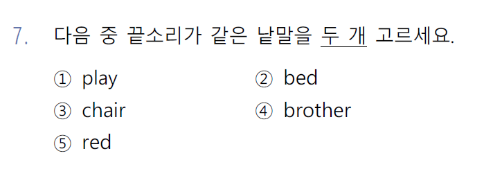 (주)와이비엠 영어(3~4학년군)4(전자저작물 CD 포함) 교사용 자료실쪽 수정내용 이미지