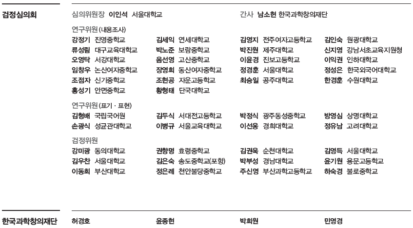 동아출판(주) 수학3 288쪽 수정내용 이미지