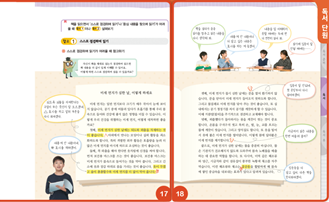 (주)미래엔 국어(5~6학년군)6-1(전자저작물 CD 포함) 73쪽 현행내용 이미지