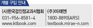 (주)미래엔 국어(1~2학년군)1-1 표지 4쪽 수정내용 이미지