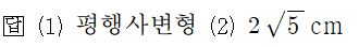 (주)좋은책신사고 수학3지도서 332쪽 수정내용 이미지