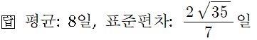 (주)좋은책신사고 수학3지도서 381쪽 수정내용 이미지