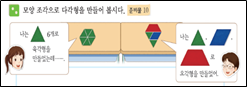 (주)비상교육 수학(3~4학년군)4-2(전자저작물 CD 포함) 307쪽 현행내용 이미지