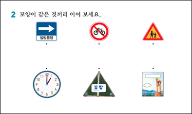 (주)비상교육 수학익힘(1~2학년군)1-2 41쪽 현행내용 이미지