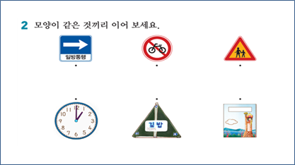 (주)비상교육 수학익힘(1~2학년군)1-2 41쪽 수정내용 이미지