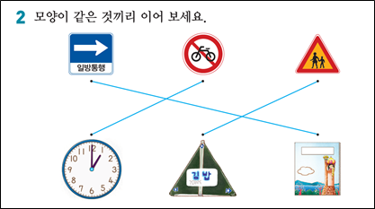 (주)비상교육 수학익힘(1~2학년군)1-2 104쪽 수정내용 이미지