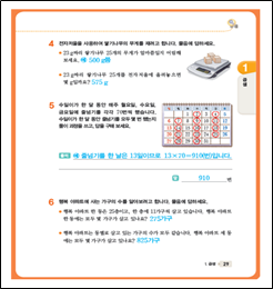 (주)비상교육 수학(3~4학년군)3-2(전자저작물 CD 포함) 151쪽 현행내용 이미지