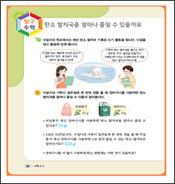 (주)비상교육 수학(3~4학년군)3-2(전자저작물 CD 포함) 152쪽 현행내용 이미지