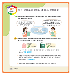 (주)비상교육 수학(3~4학년군)3-2(전자저작물 CD 포함) 152쪽 수정내용 이미지