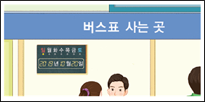 (주)비상교육 수학(1~2학년군)2-2 78쪽 현행내용 이미지