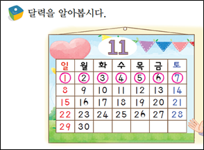 (주)비상교육 수학(1~2학년군)2-2 94쪽 수정내용 이미지