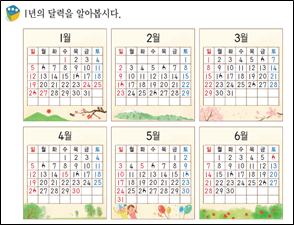 (주)비상교육 수학(1~2학년군)2-2 96쪽 수정내용 이미지