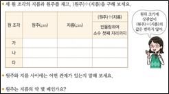 (주)비상교육 수학(5~6학년군)6-2 94쪽 현행내용 이미지