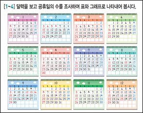 (주)비상교육 수학익힘(1~2학년군)2-2 78쪽 현행내용 이미지