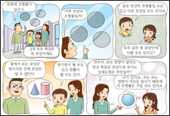 (주)비상교육 수학익힘(5~6학년군)6-2 3쪽 현행내용 이미지